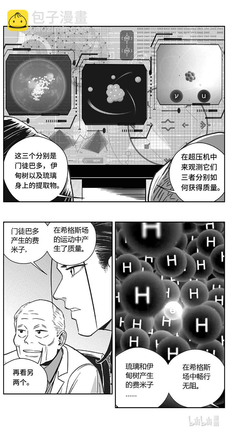雏蜂 - 508第四部132 西安（其十一） - 2