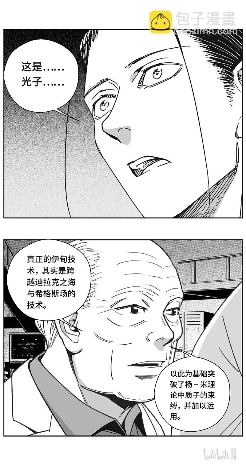 雏蜂 - 508第四部132 西安（其十一） - 3