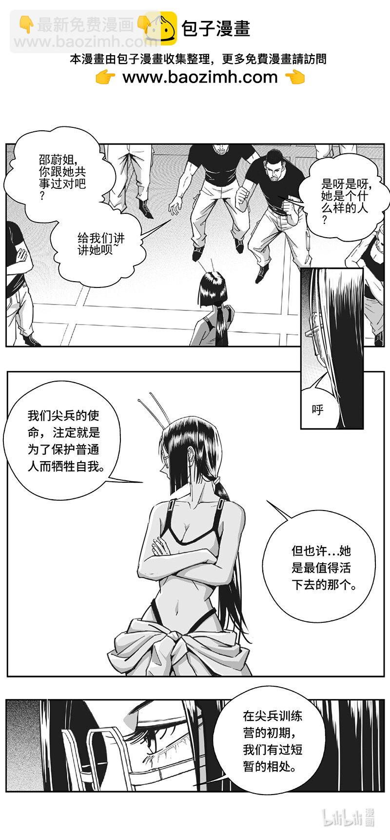 雏蜂 - 508第四部132 西安（其十一） - 2