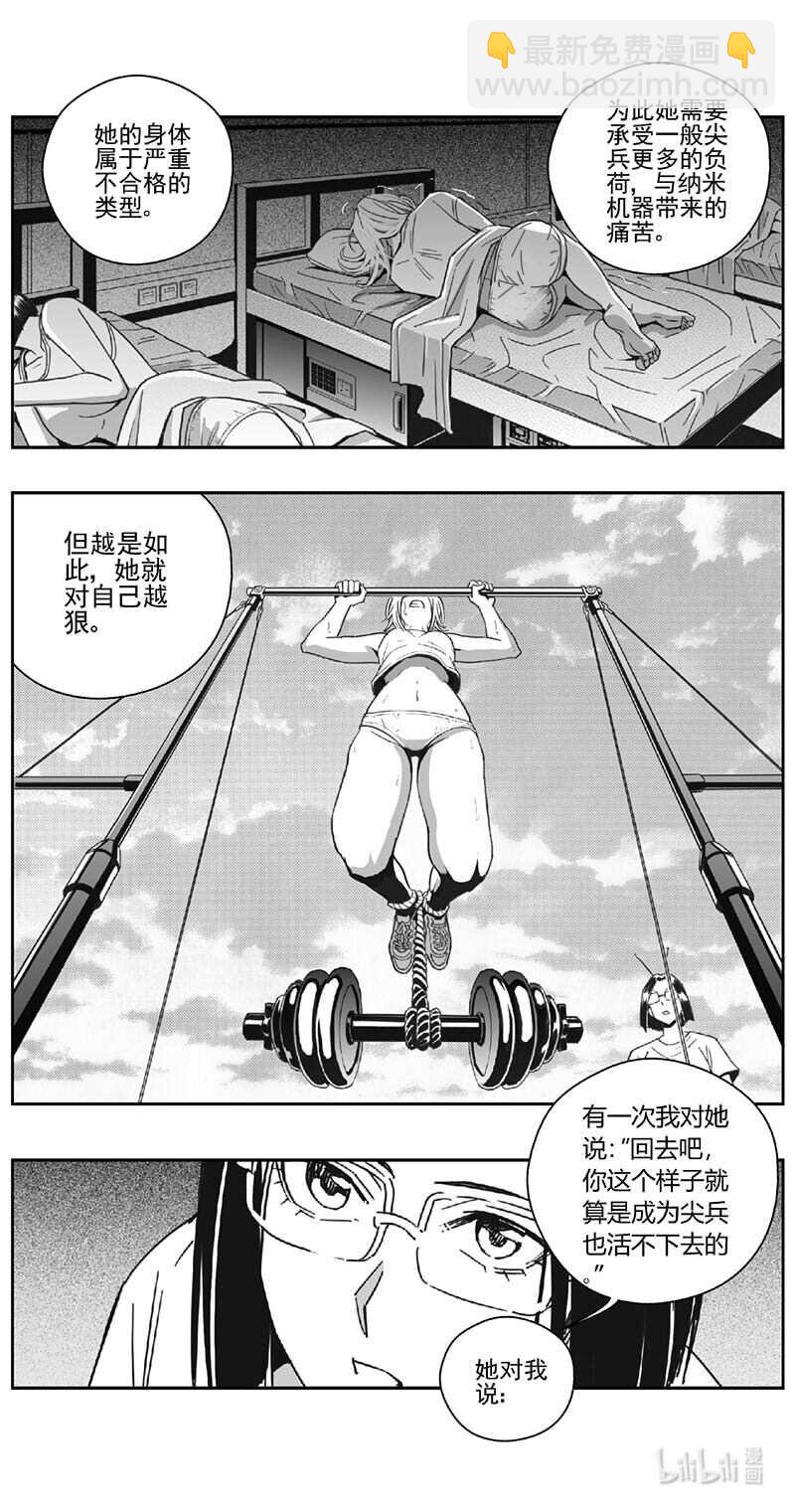 雏蜂 - 508第四部132 西安（其十一） - 3