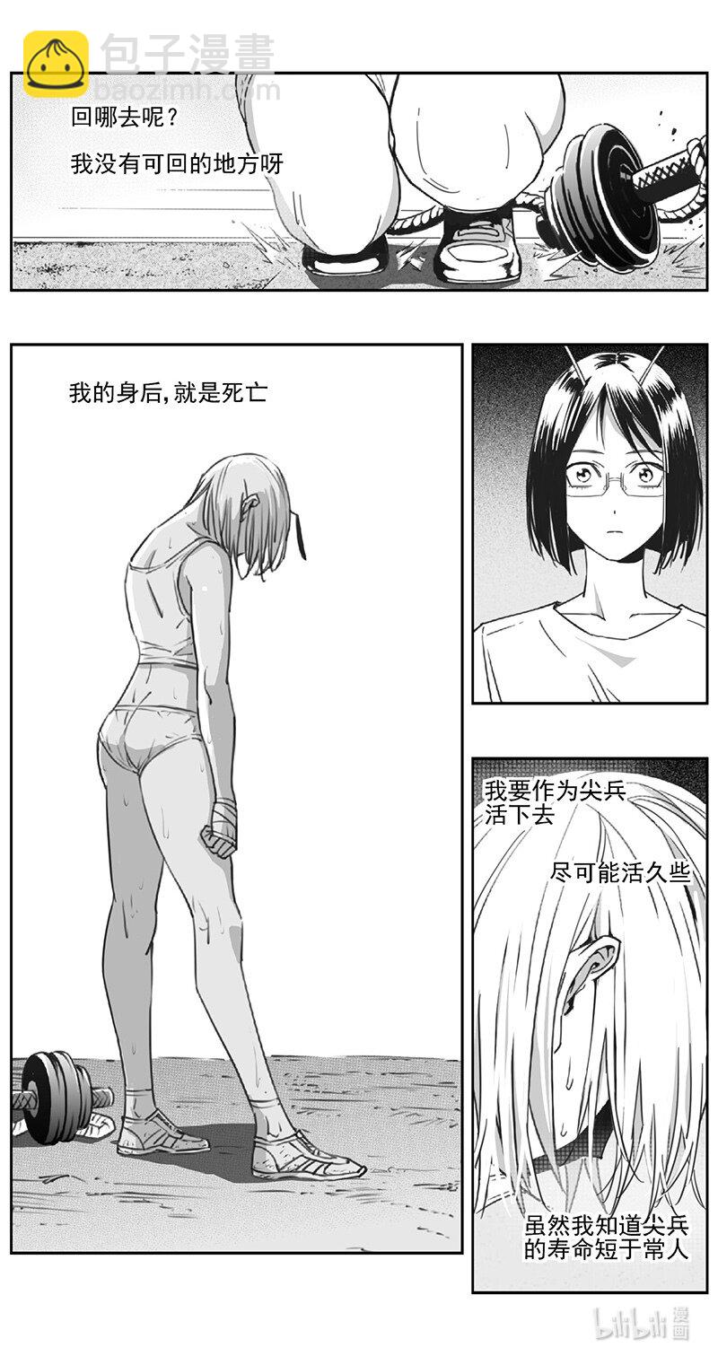 雏蜂 - 508第四部132 西安（其十一） - 4
