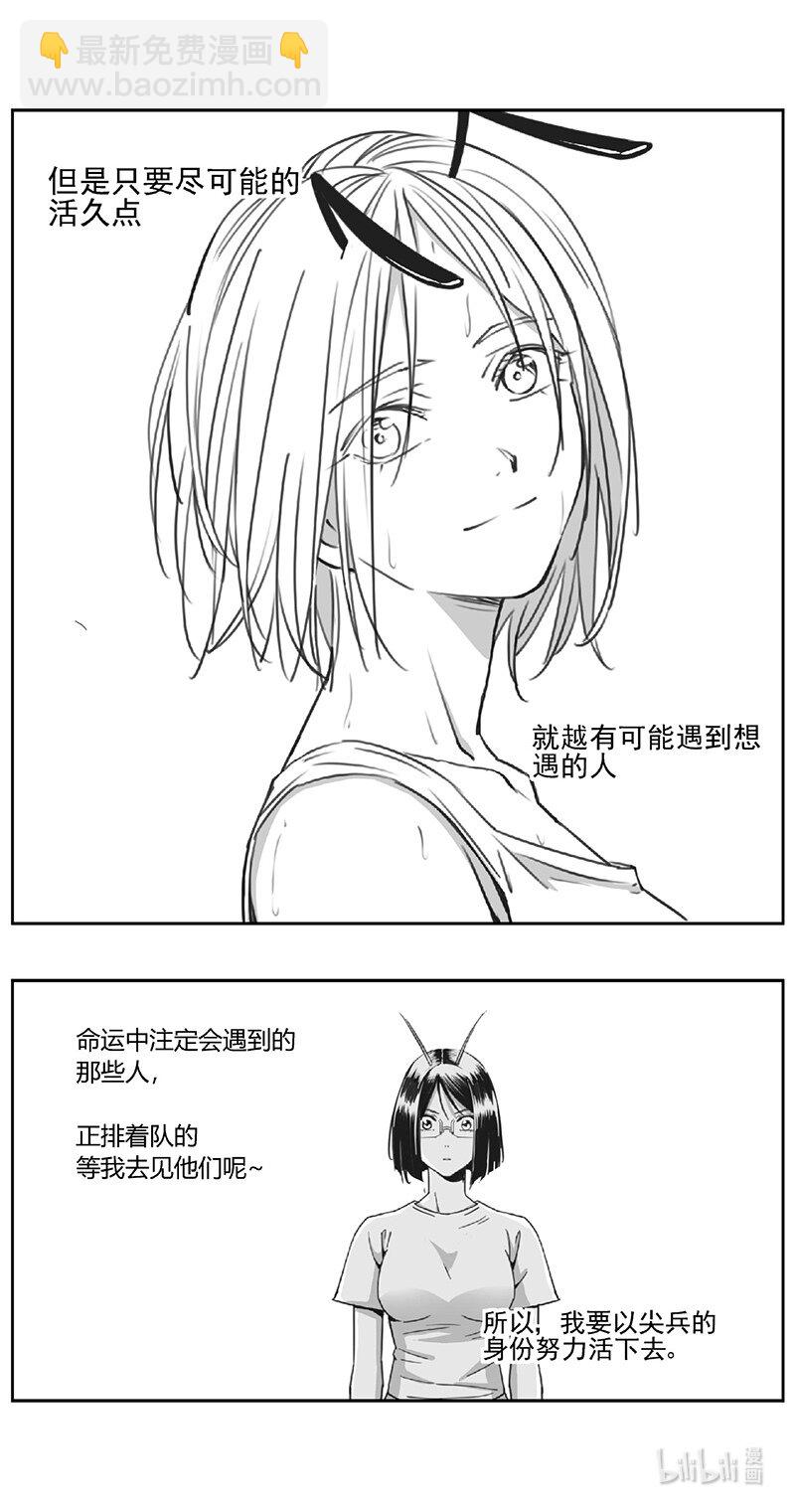 雏蜂 - 508第四部132 西安（其十一） - 1