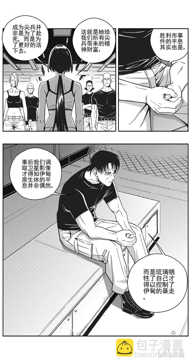雏蜂 - 508第四部132 西安（其十一） - 2