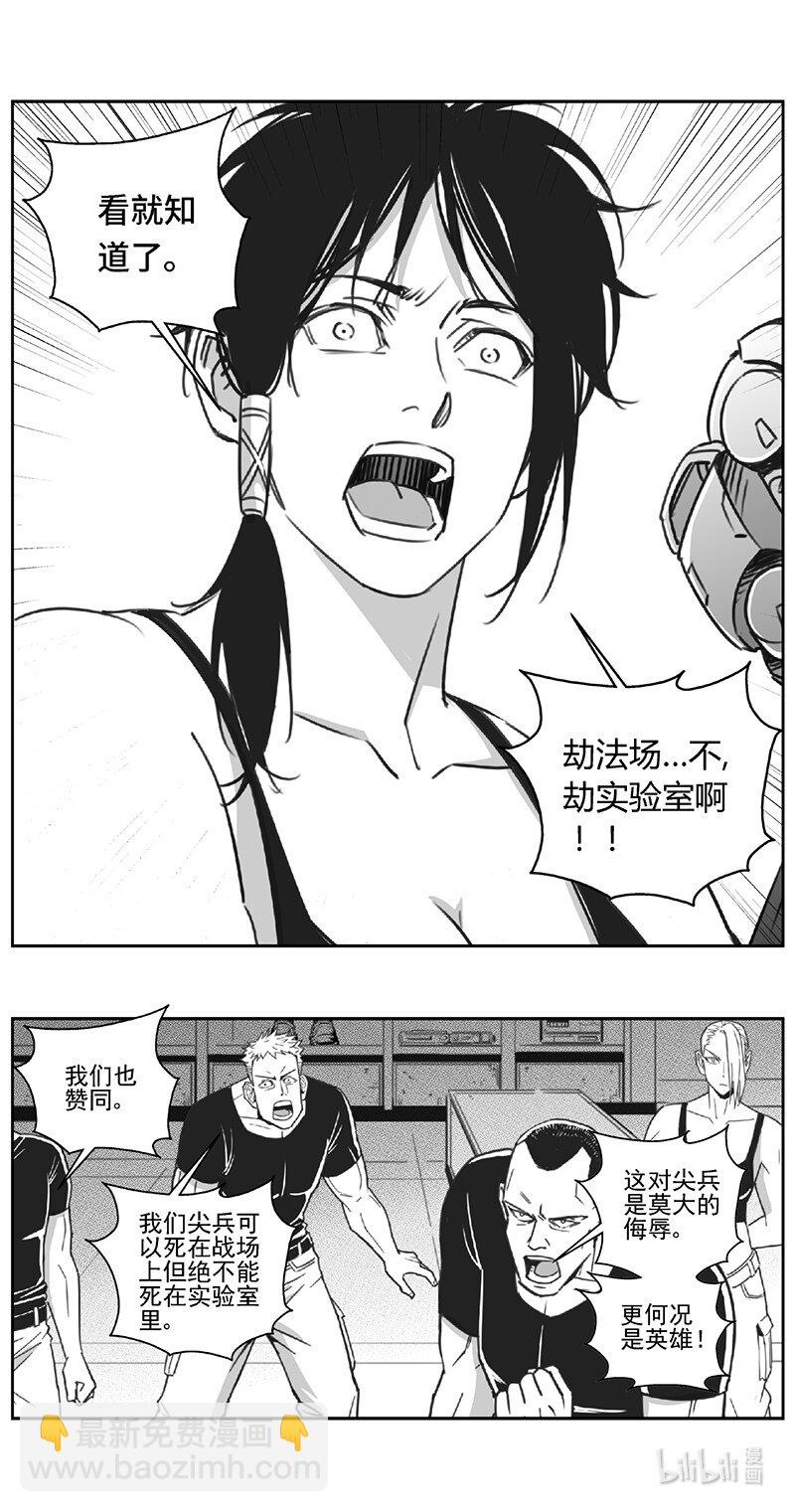 雏蜂 - 508第四部132 西安（其十一） - 4