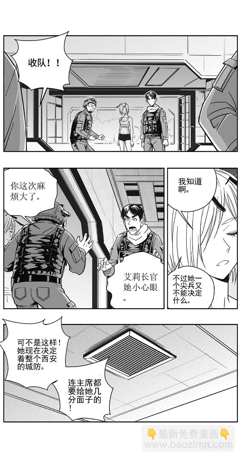 雛蜂 - 510第四部134 西安（其十三） - 2
