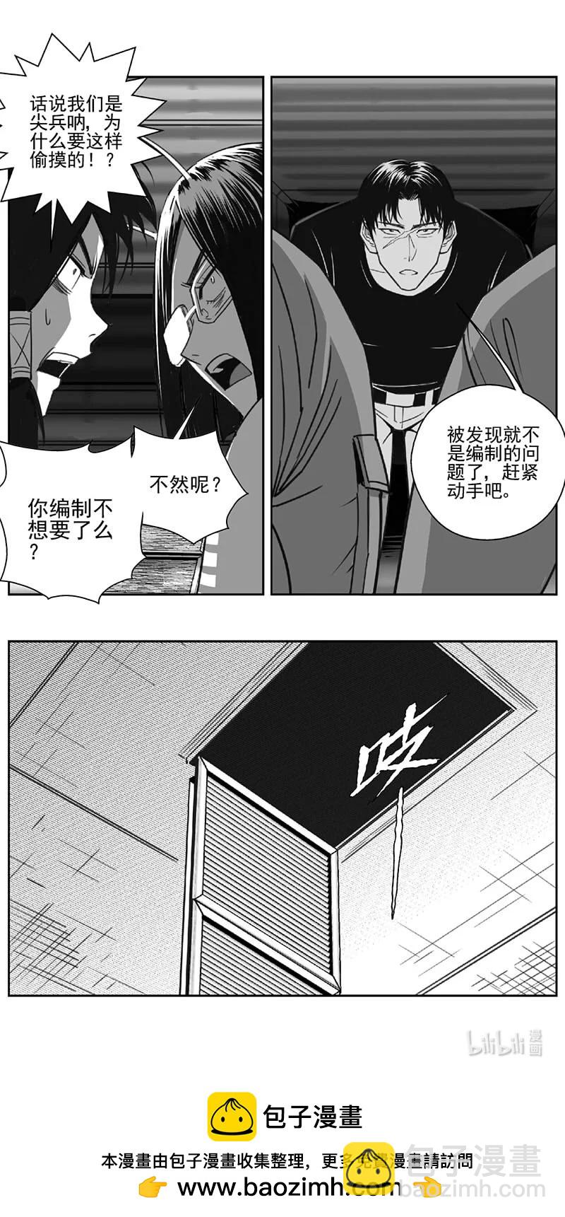 雛蜂 - 510第四部134 西安（其十三） - 4