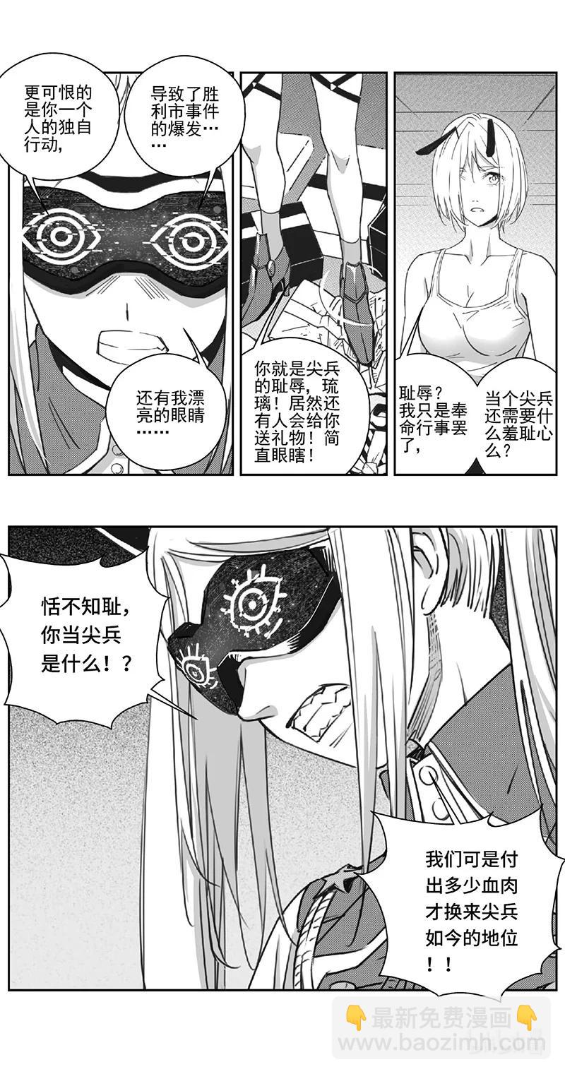 雛蜂 - 510第四部134 西安（其十三） - 3