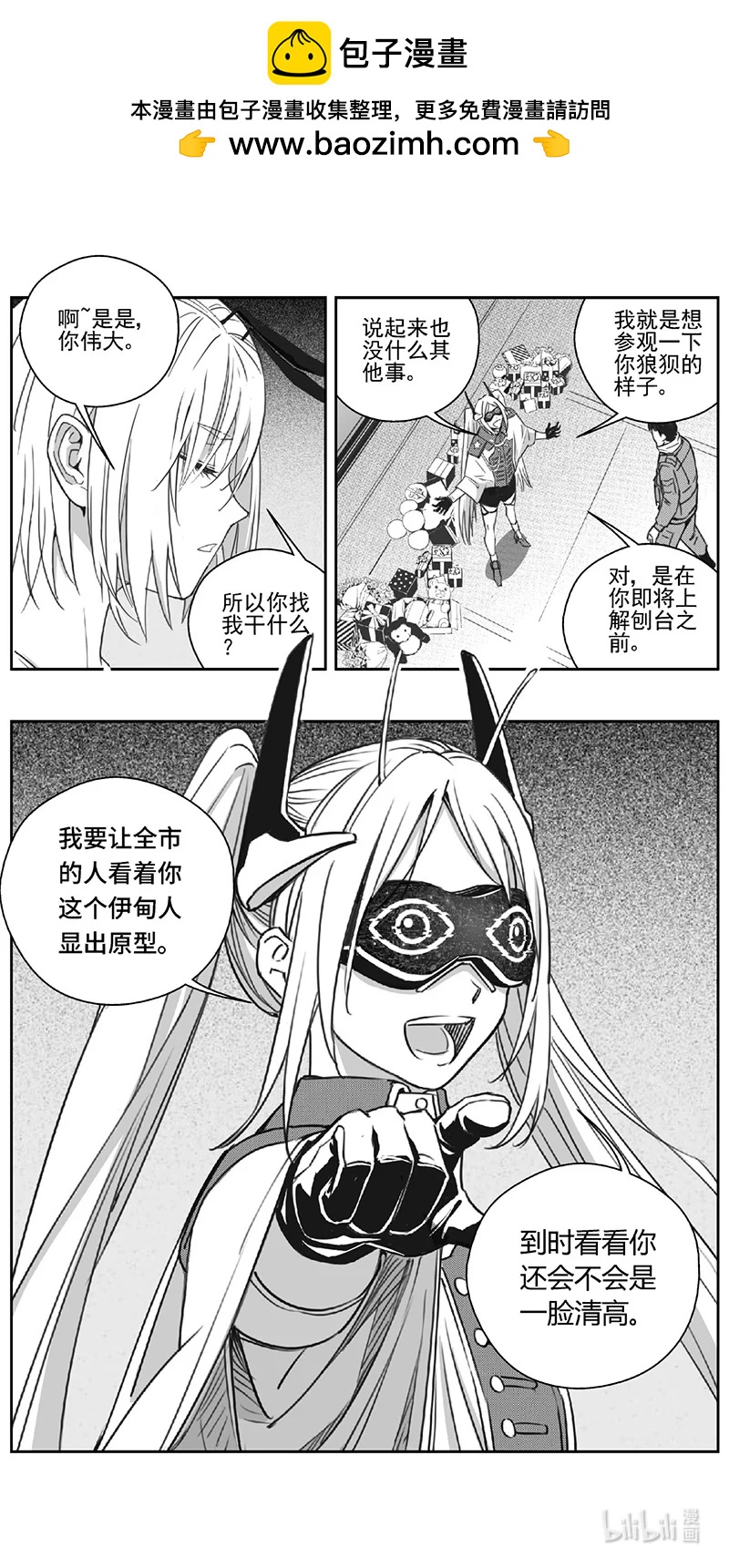 雛蜂 - 510第四部134 西安（其十三） - 4