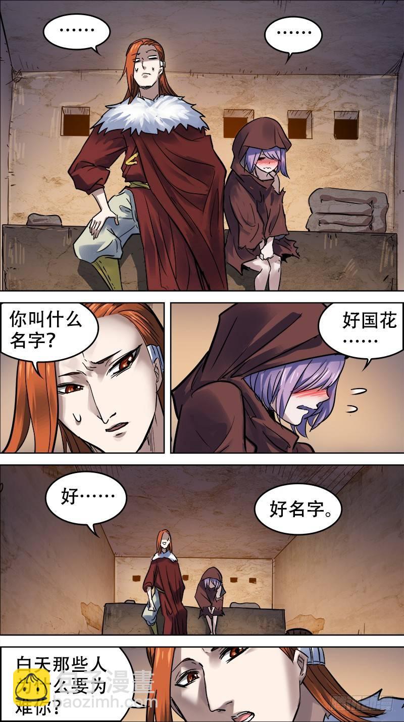 佰零壹、儿记-第101话