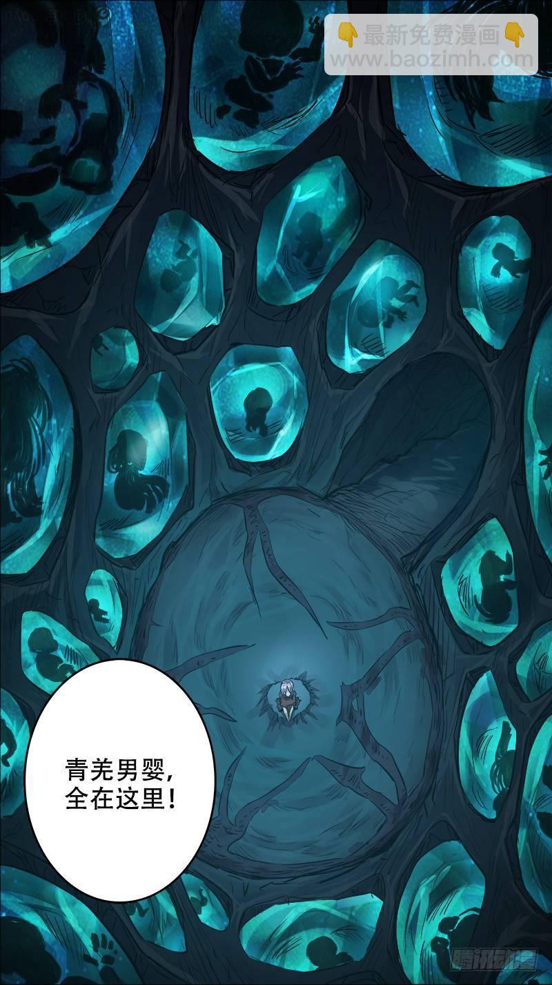 佰零叁、惊记-第103话