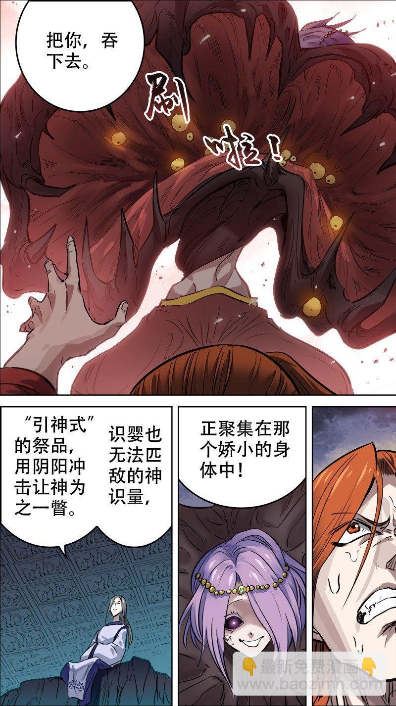 佰零叁、惊记-第103话