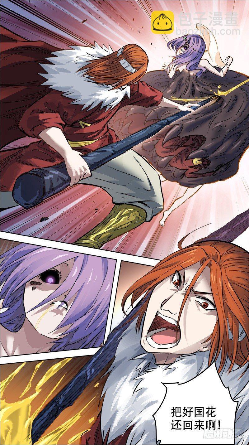 佰零叁、惊记-第103话