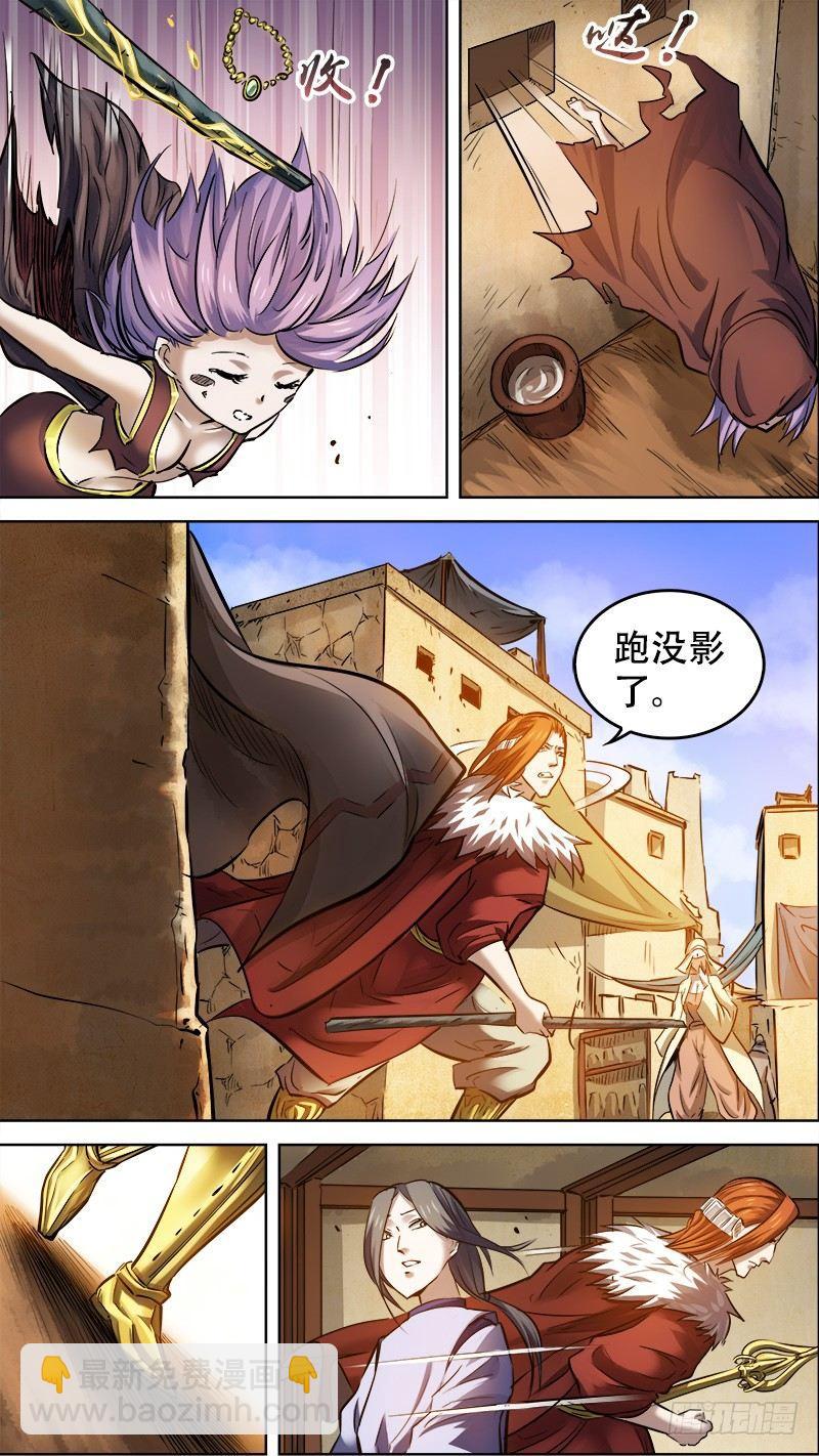 佰零叁、惊记-第103话