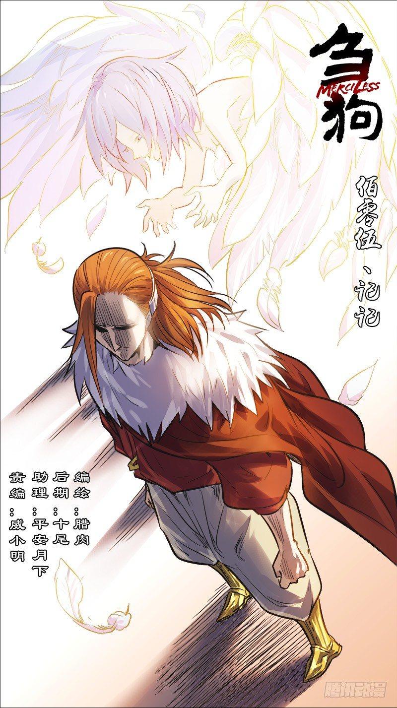 佰零伍、记记-第105话