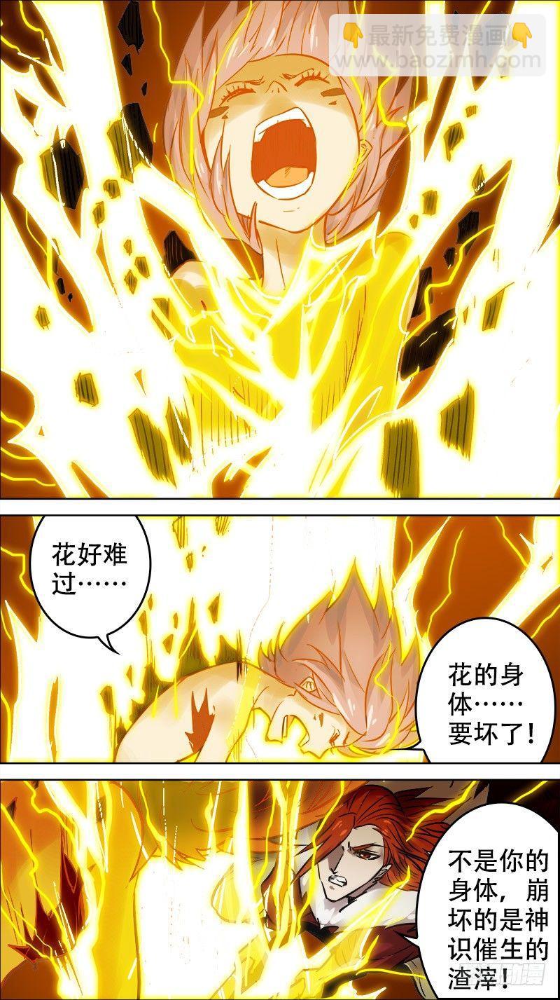 佰零伍、记记-第105话