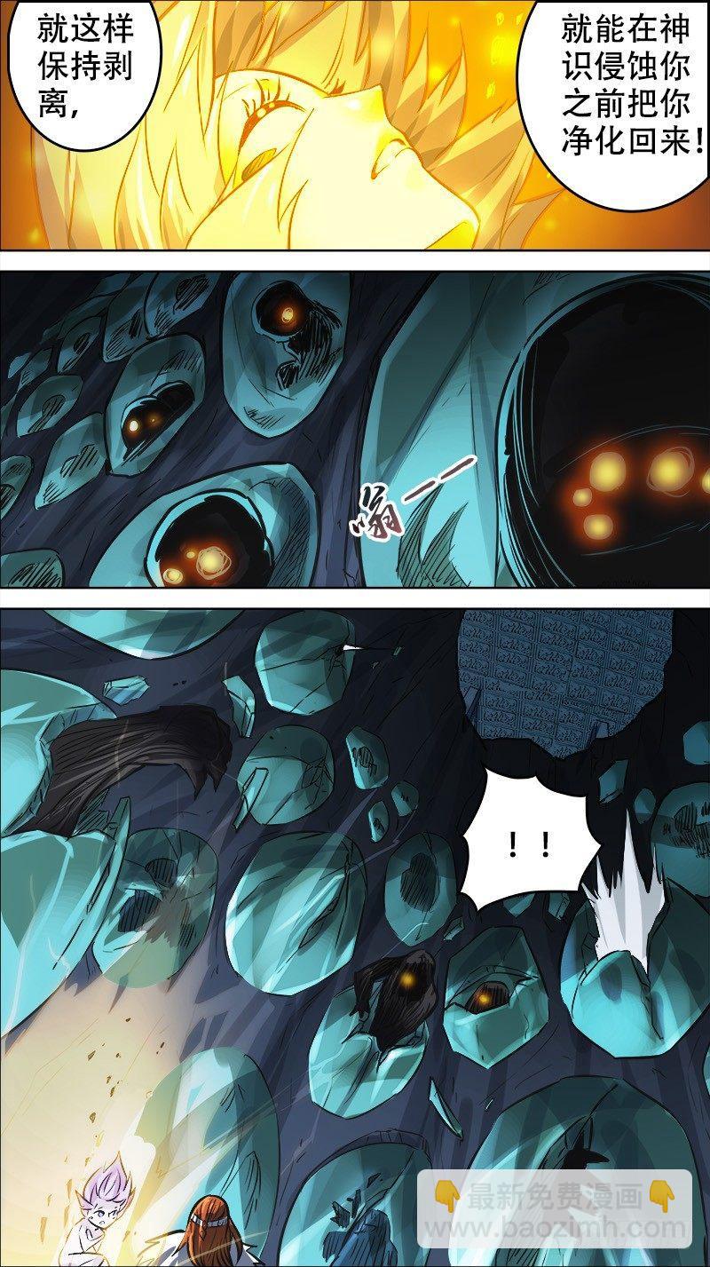 佰零伍、记记-第105话