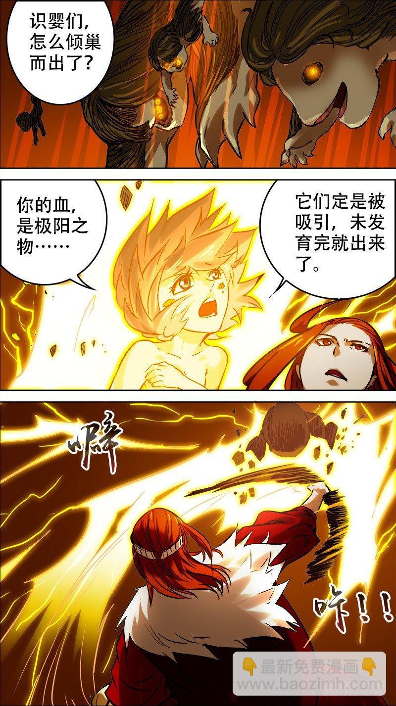 佰零伍、记记-第105话