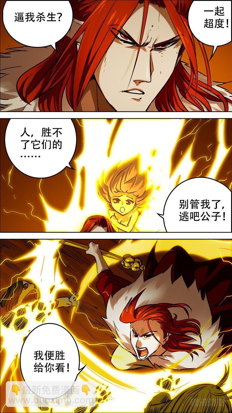 佰零伍、记记-第105话