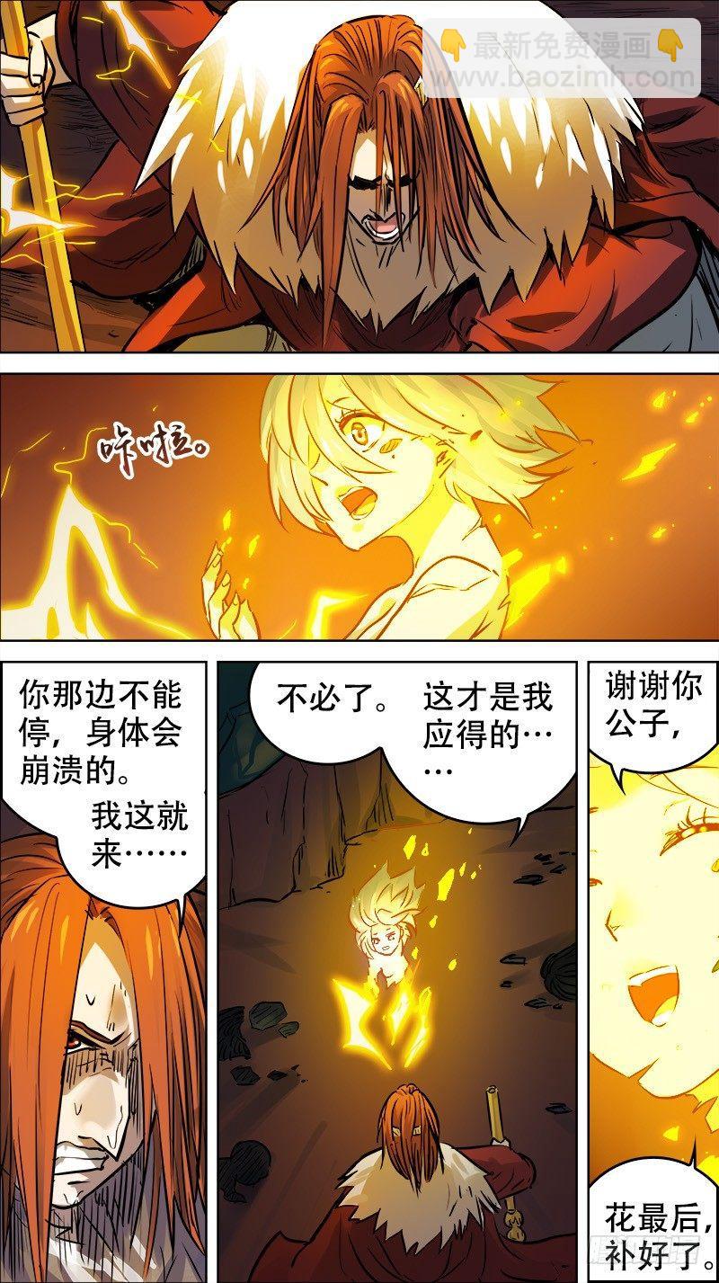 佰零伍、记记-第105话