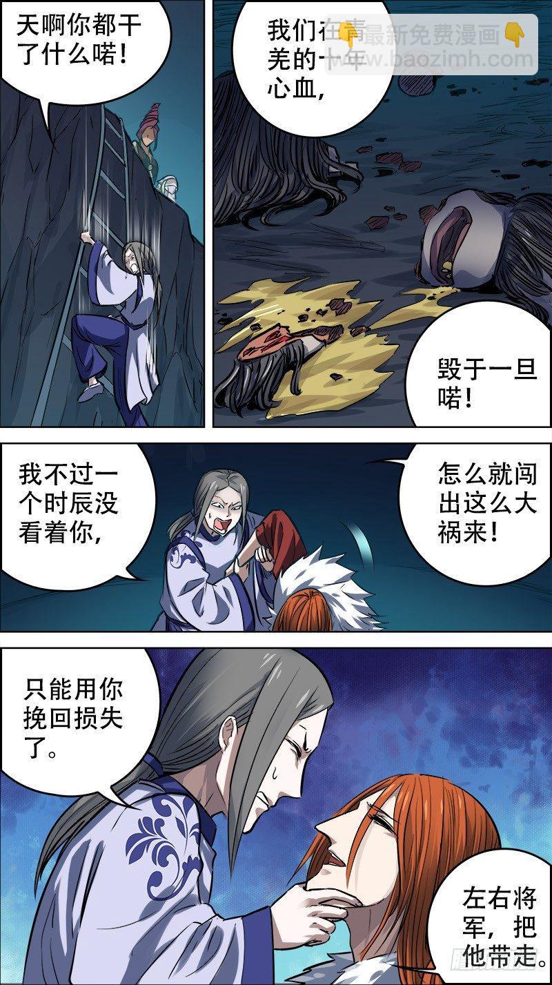 佰零伍、记记-第105话