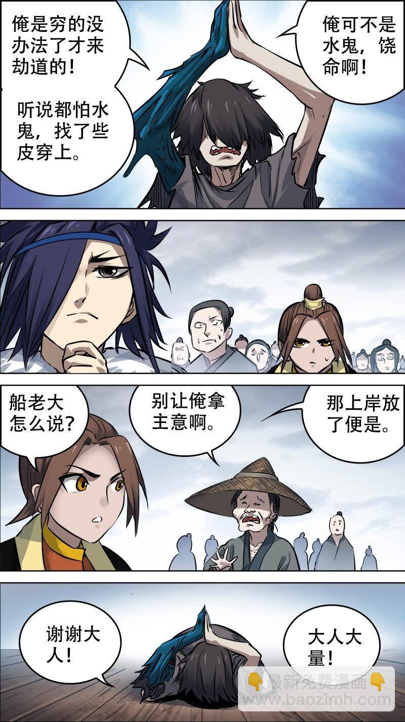 佰零柒、暴露-第107话