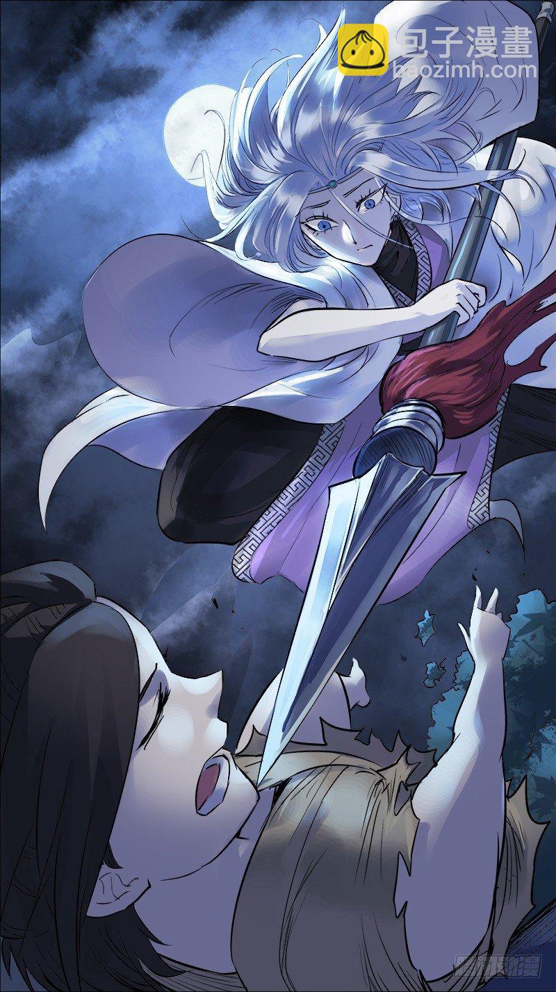 佰零玖、竖子-第109话