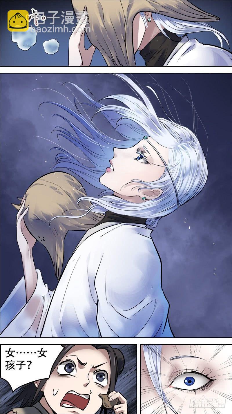 佰零玖、竖子-第109话