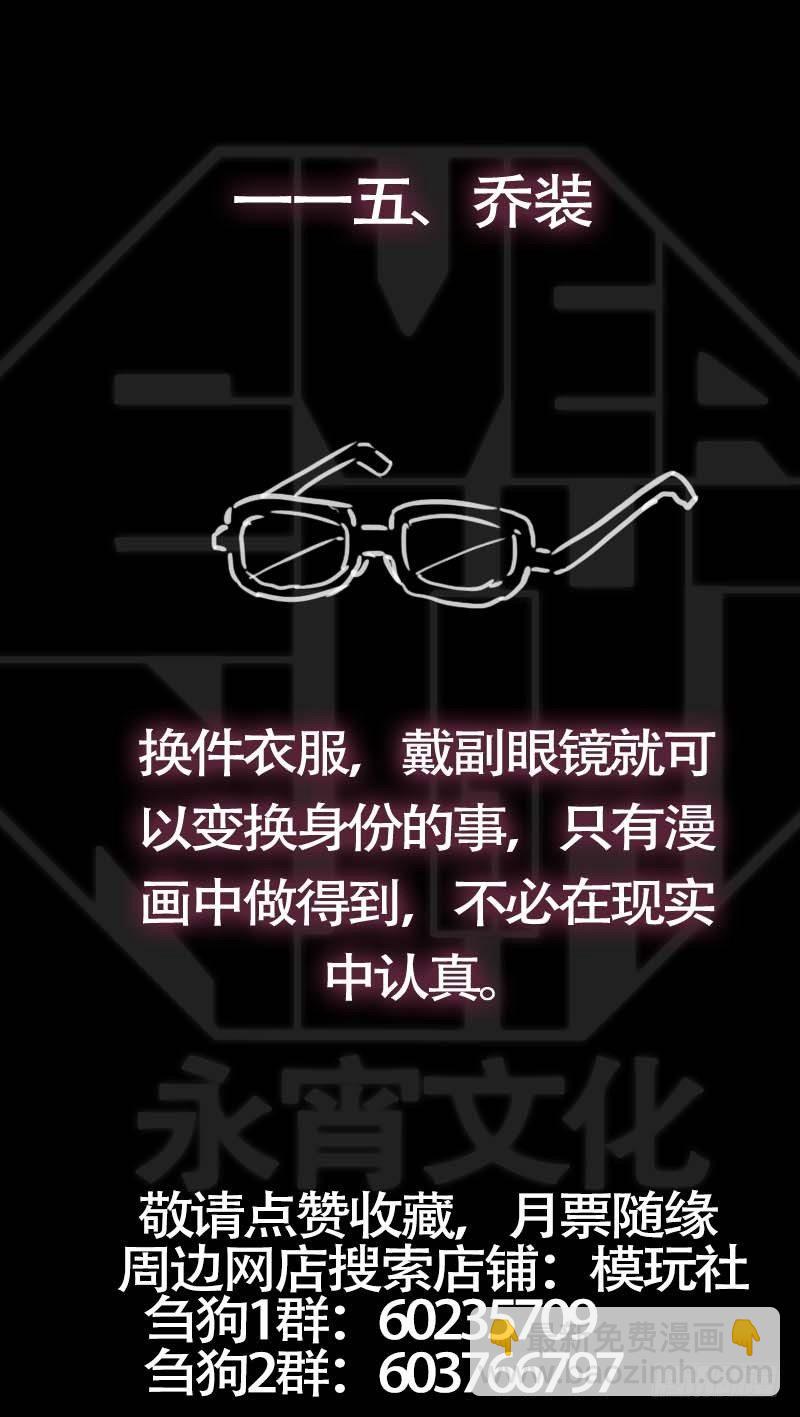 佰拾伍、弃子-第115话