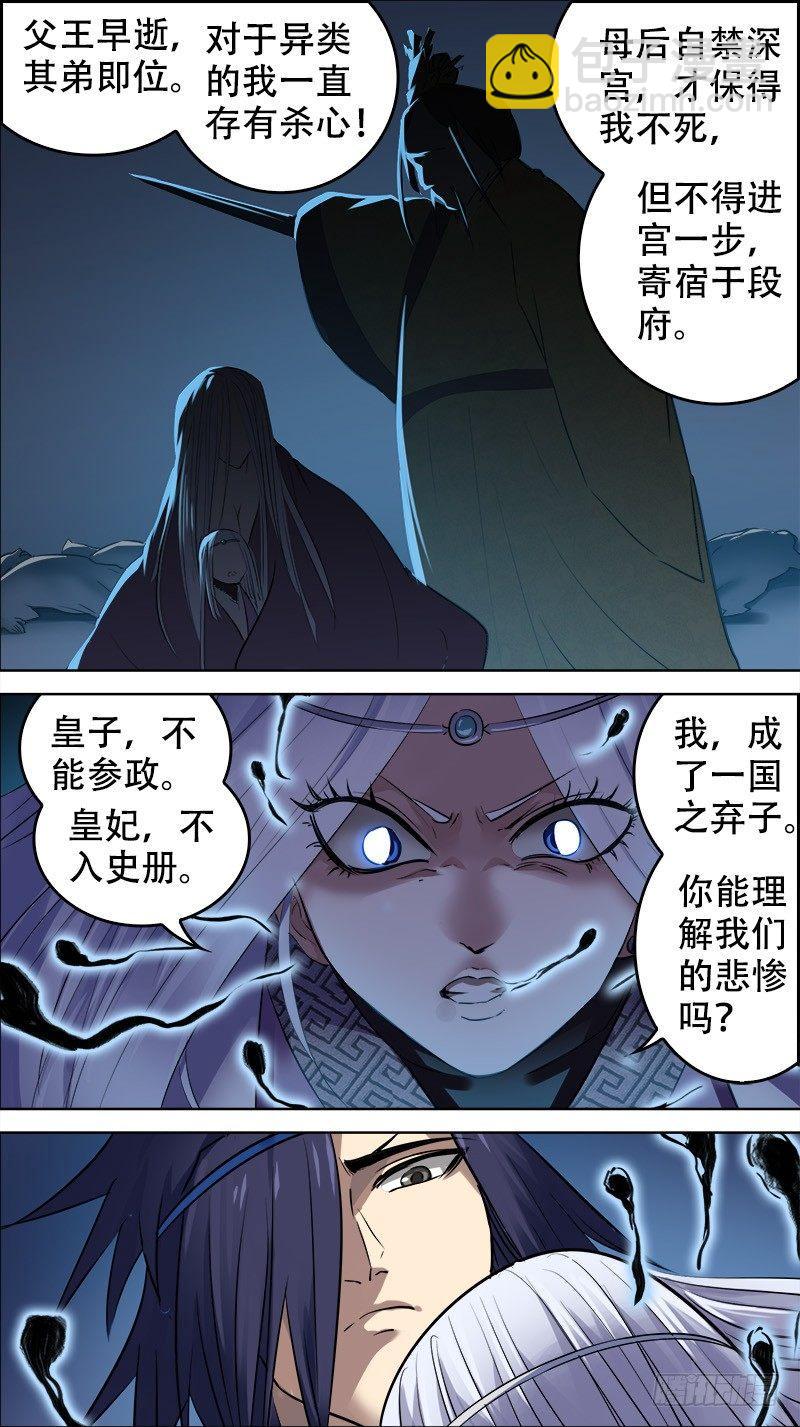 佰拾伍、弃子-第115话