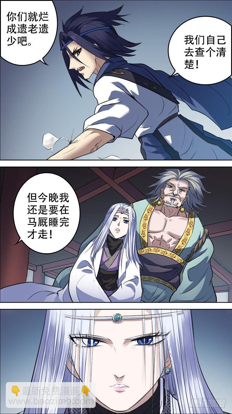 佰拾伍、弃子-第115话