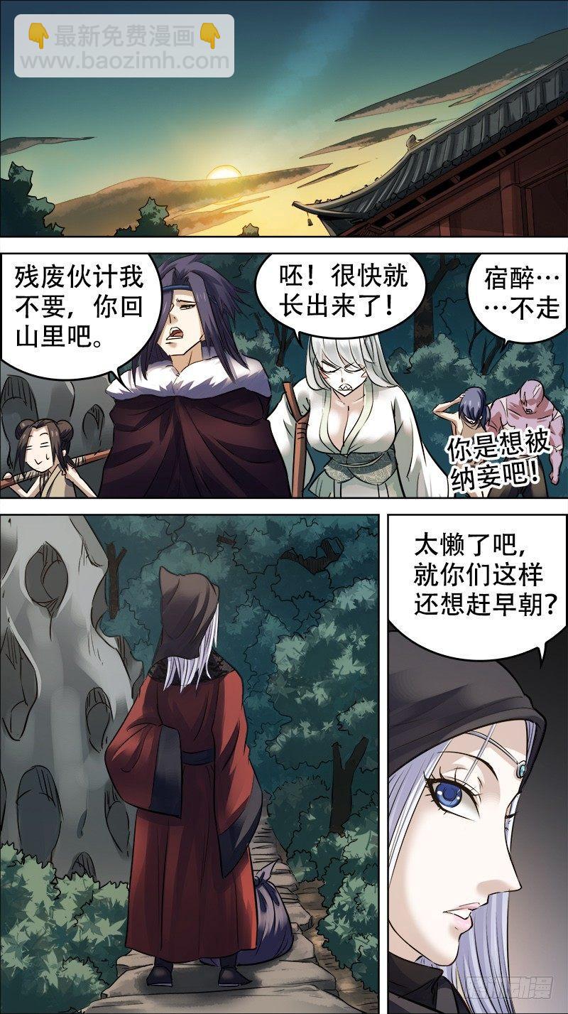 佰拾伍、弃子-第115话