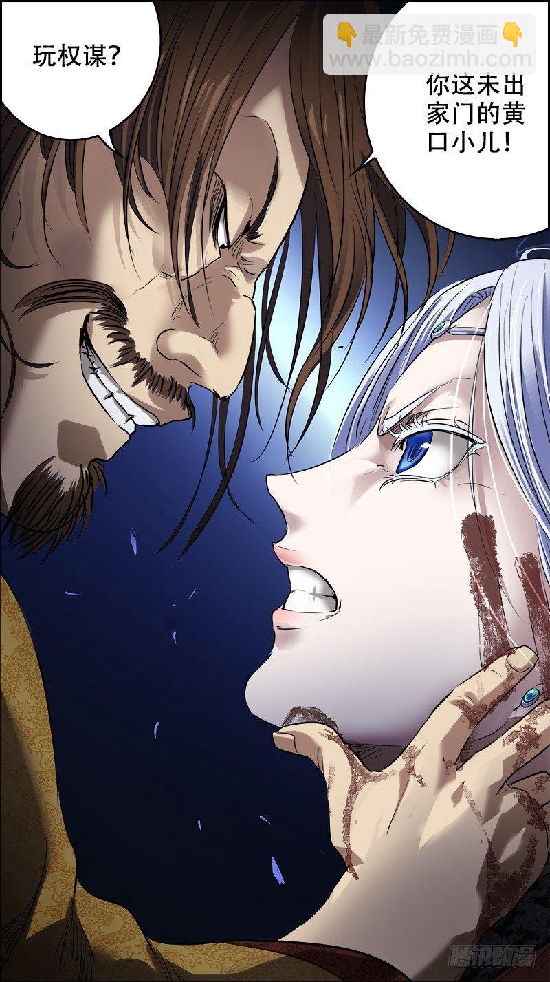 佰拾柒、昏君-第117话