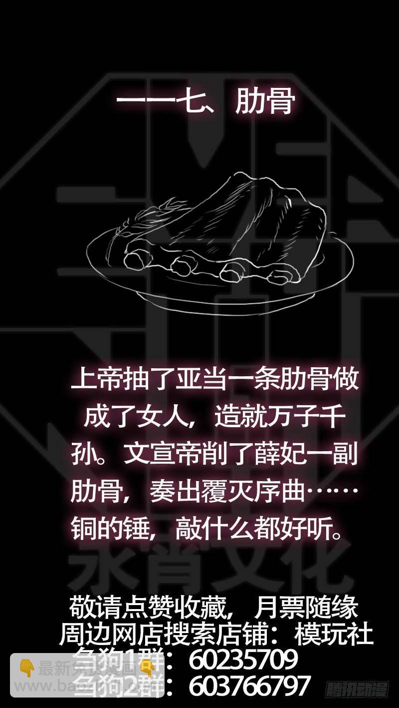 佰拾柒、昏君-第117话