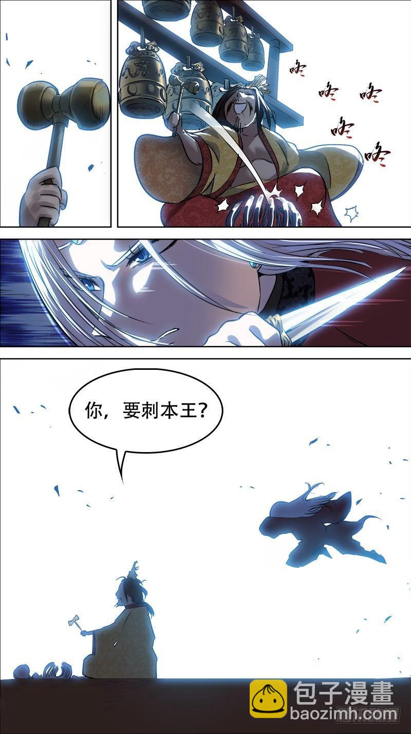 佰拾柒、昏君-第117话