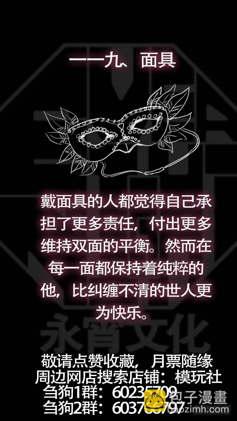 佰拾玖、定夺-第119话