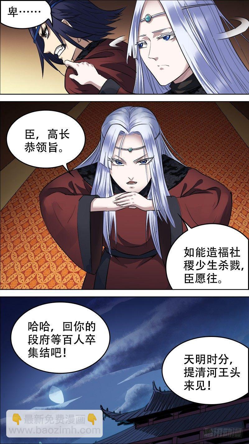 佰拾玖、定夺-第119话