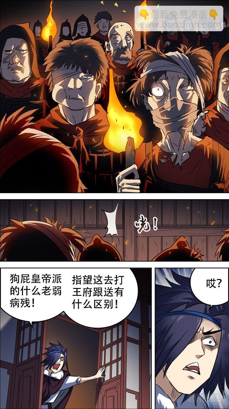 佰拾玖、定夺-第119话