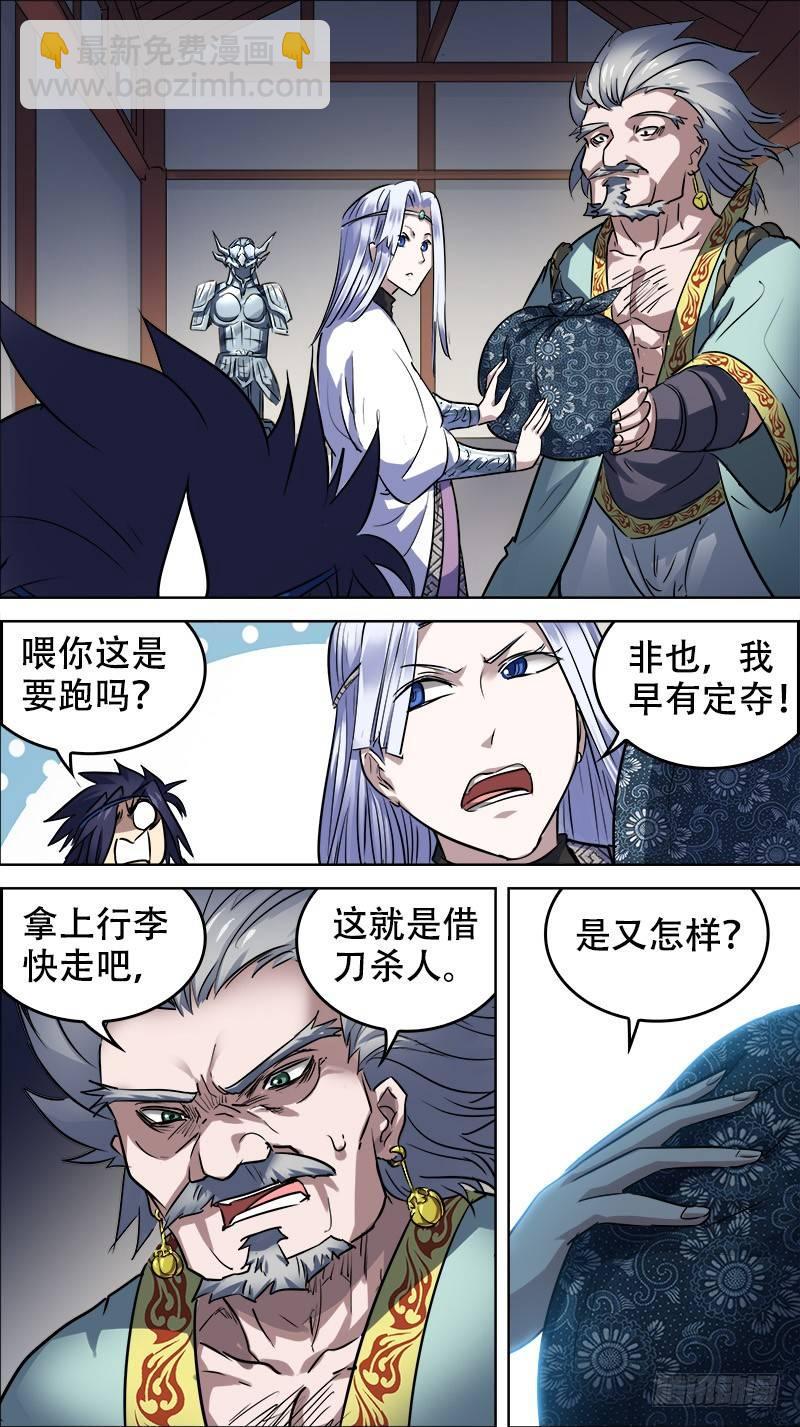 佰拾玖、定夺-第119话