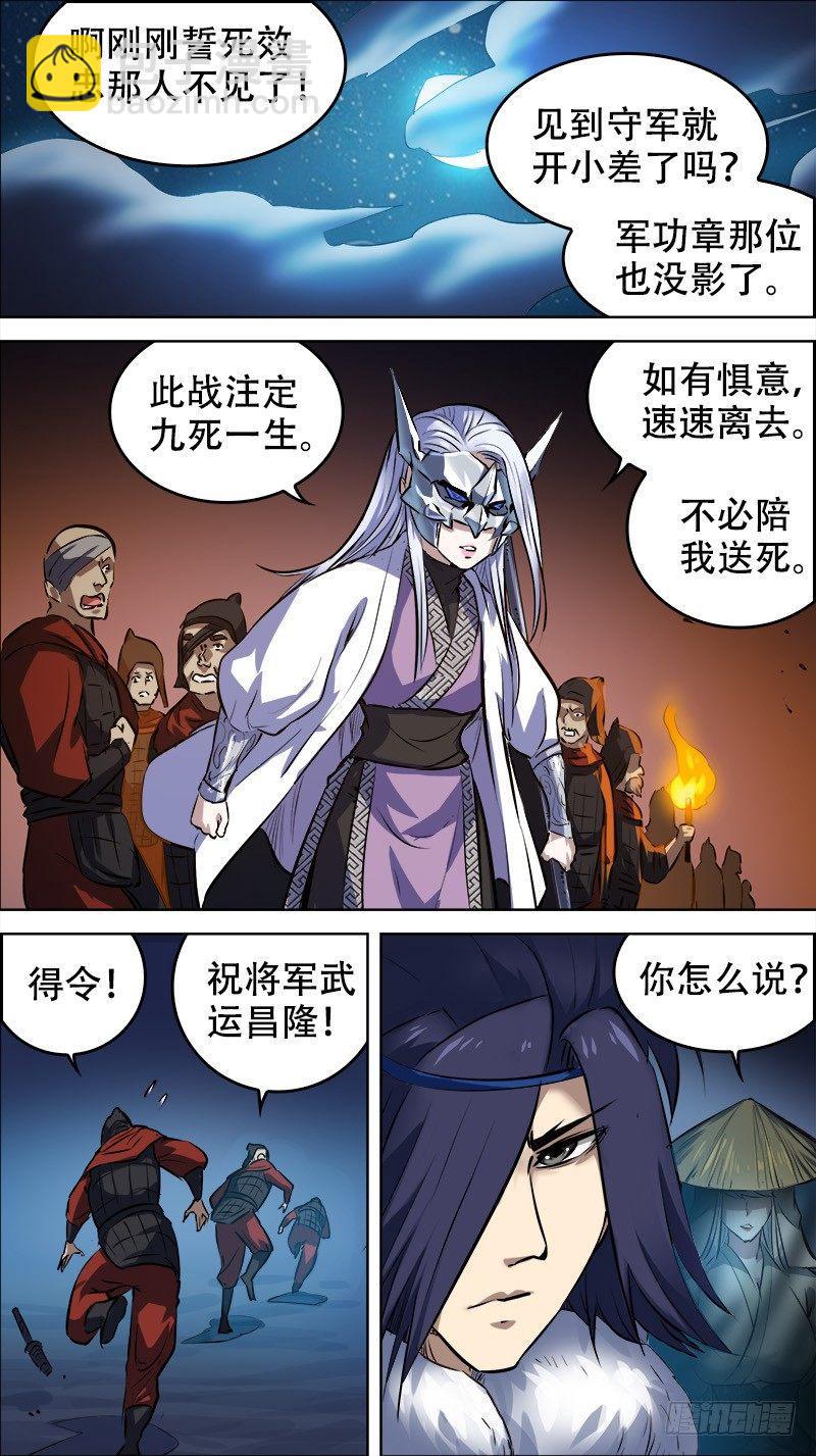 佰廿壹、理由-第121话