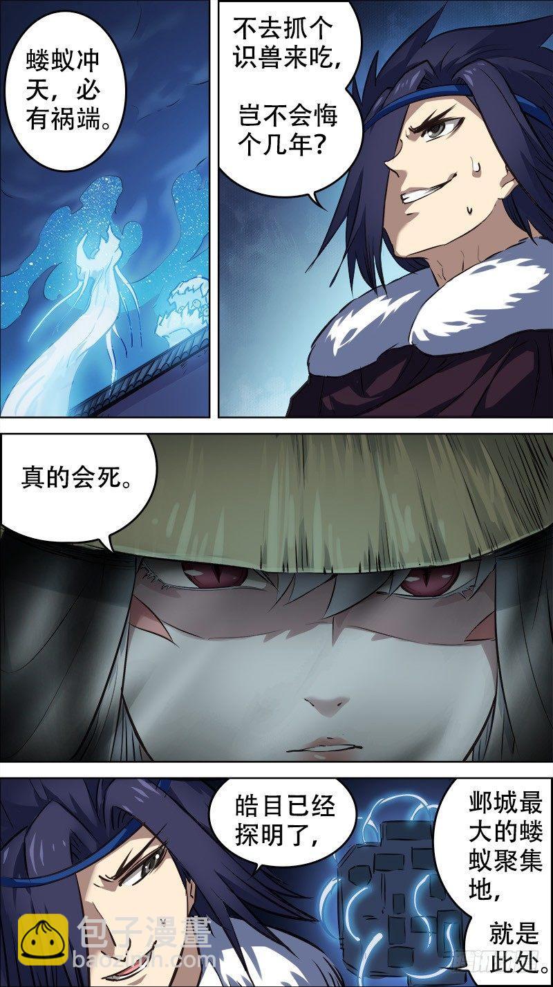 佰廿壹、理由-第121话