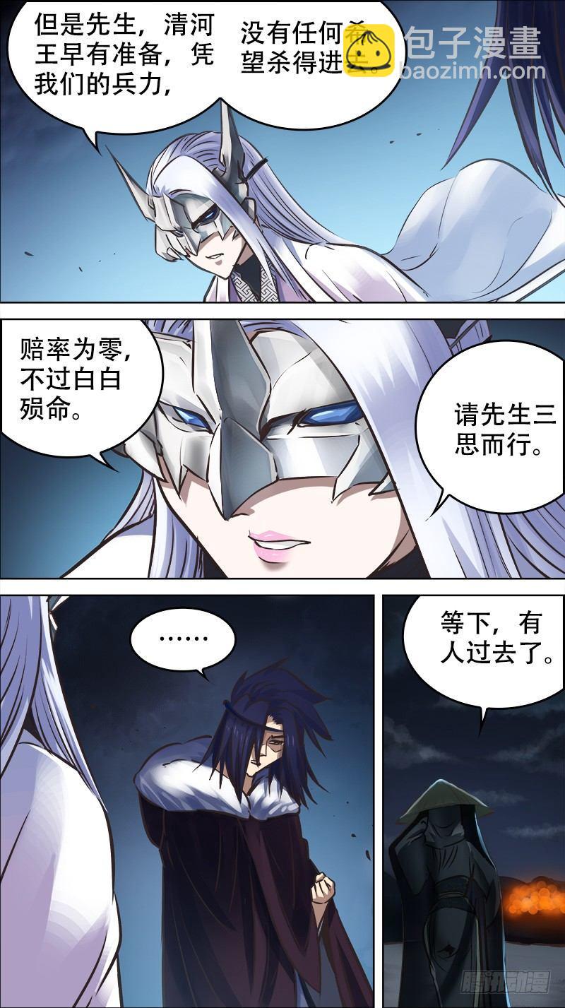 佰廿壹、理由-第121话