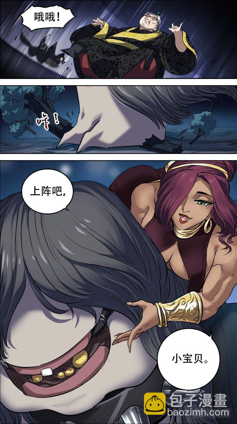 佰廿伍、婴骑-第125话