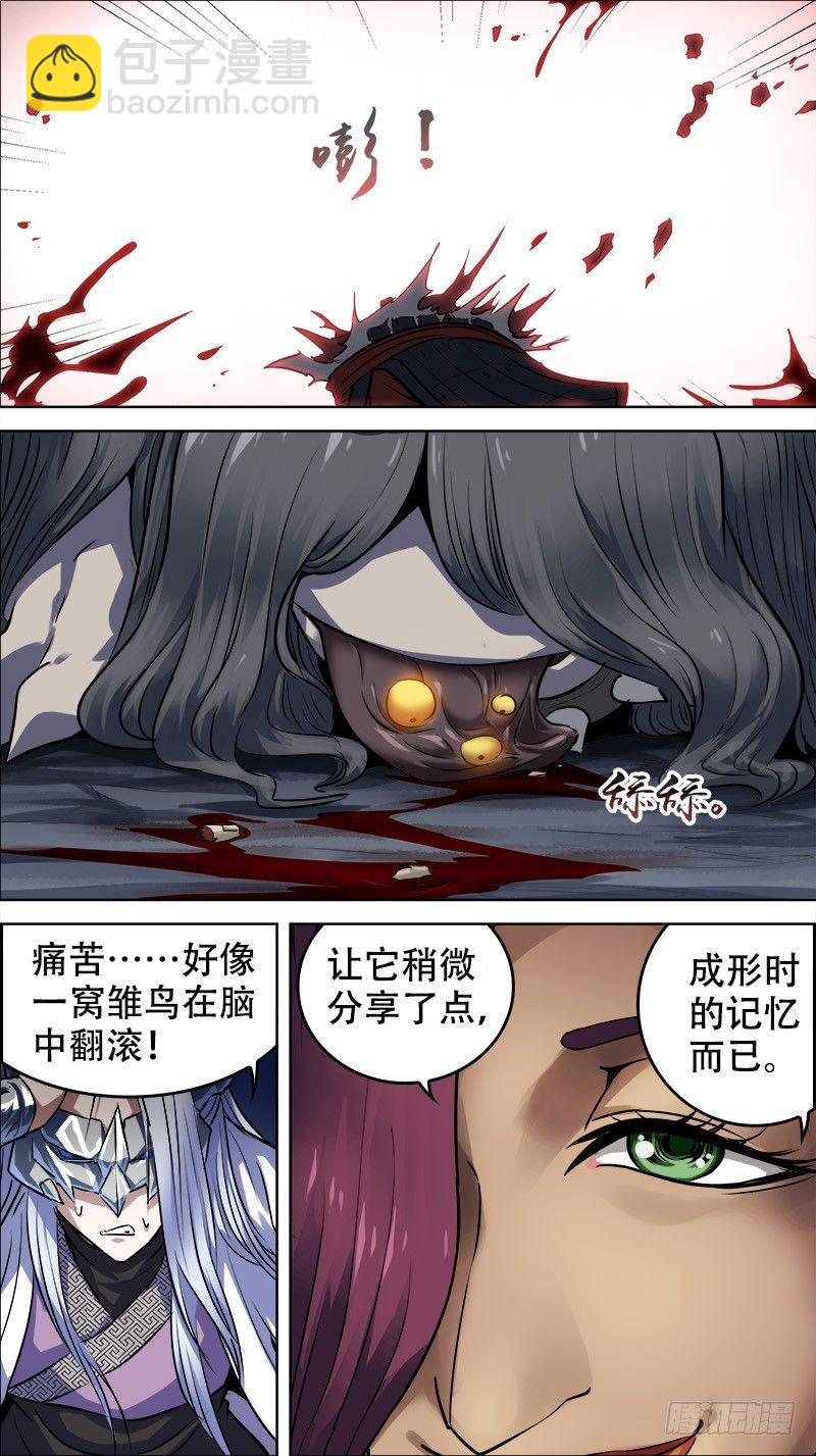 佰廿伍、婴骑-第125话