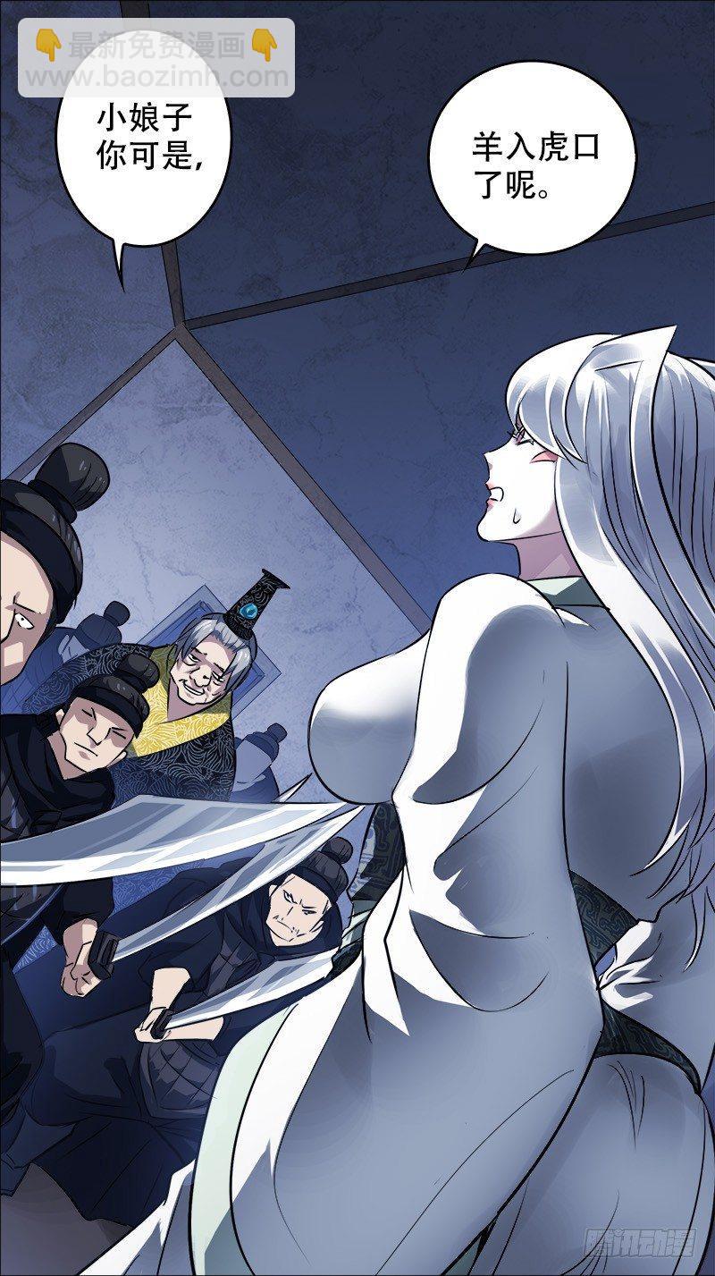 佰廿柒、塔上-第127话