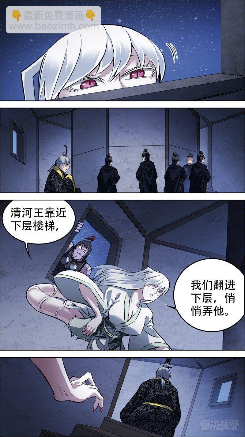 佰廿柒、塔上-第127话