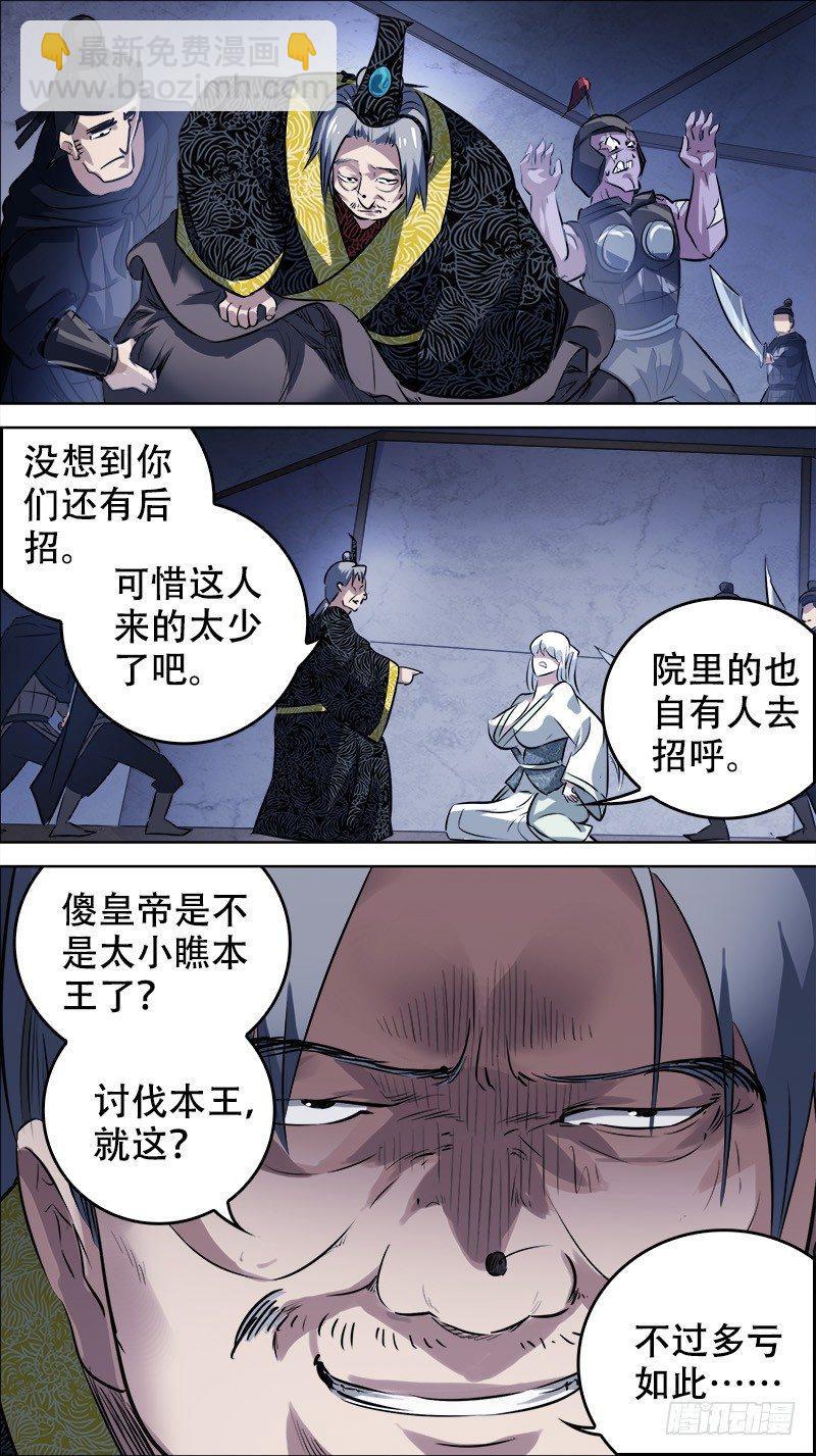 佰廿柒、塔上-第127话