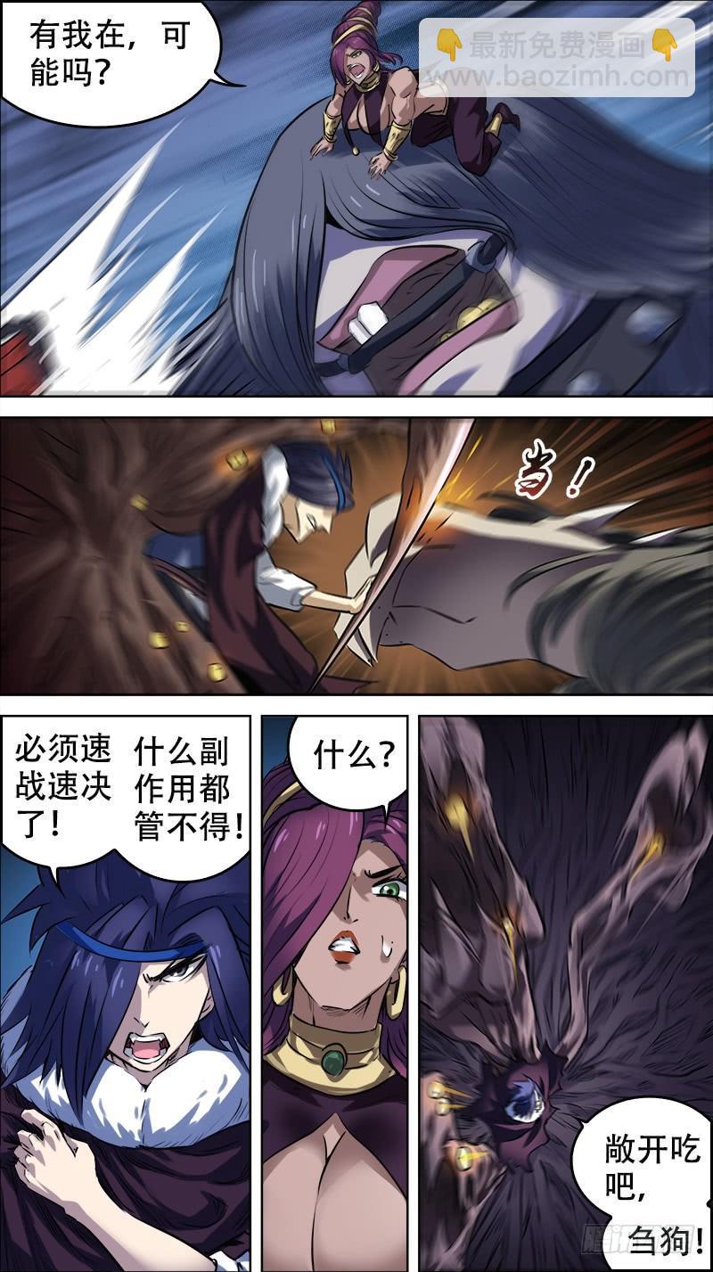 佰廿玖、塔下-第129话