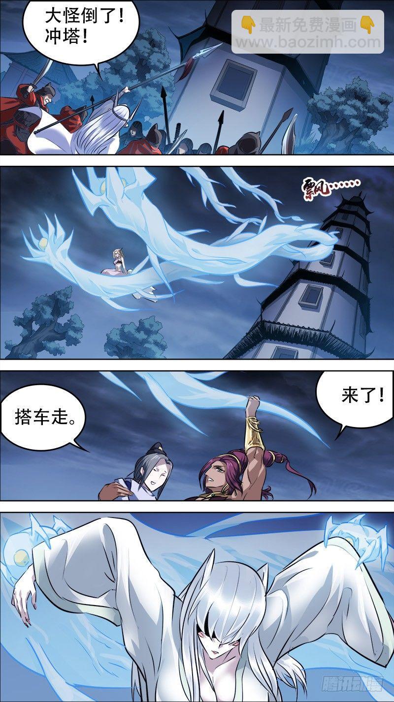 佰廿玖、塔下-第129话