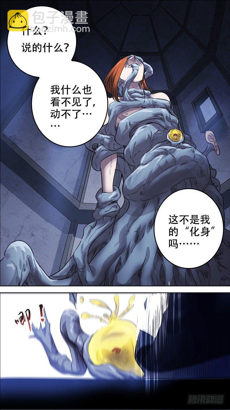 佰卅壹、镜像-第131话