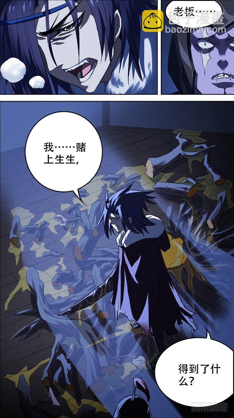 佰卅壹、镜像-第131话